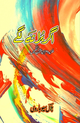 Agar bura na lage: (If It Doesn't Feel Good, Humorous Satirical Poetry) - Hilal Sivharvi