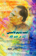 Ahmad Nadeem Qasmi - aik hama-jihat Funkaar: (Essays)
