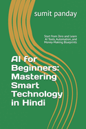 AI for Beginners: Mastering Smart Technology in Hindi: Start from Zero and Learn AI Tools, Automation, and Money-Making Blueprints
