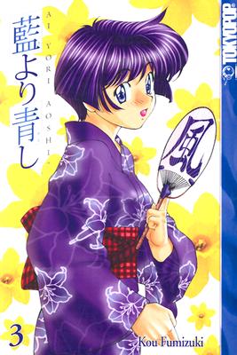 AI Yori Aoshi Volume 3 - Fumizuki, Ko
