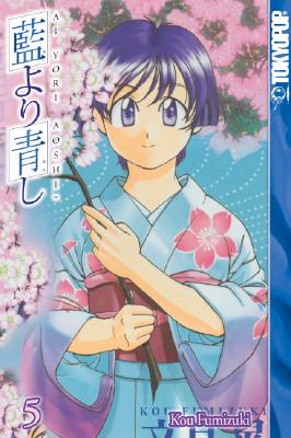 Ai Yori Aoshi, Volume 5 - Fumizuki, Kou