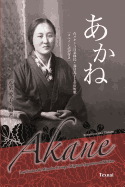 Akane Japanese & Spanish Edition: Los Tankas de Mitsuko Kasuga, Migrante Japosesa en M?xico