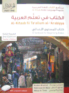 Al-Kitaab Arabic Language Program: A Textbook for Beginning Arabic