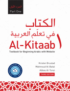 Al-Kitaab Part One with Website Hc (Lingco): A Textbook for Beginning Arabic, Third Edition
