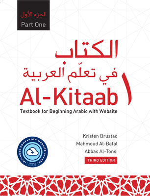Al-Kitaab Part One with Website Hc (Lingco): A Textbook for Beginning Arabic, Third Edition - Brustad, Kristen, and Al-Batal, Mahmoud, and Al-Tonsi, Abbas