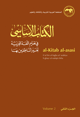 Al-Kitab Al-Asasi: Fi Ta'lim Al-Lugha Al-'Arabiya Li-Ghayr Al-Natiqin Biha. Volume 1 - Badawi Et Al, El-Said