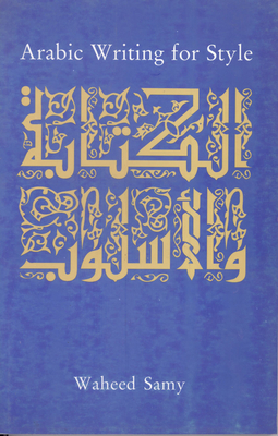al-Kitaba wa-l-uslub - Samy, Waheed