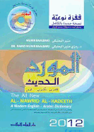 Al-Mawrid Al-Hadeeth: A Modern English-Arabic Dictionary