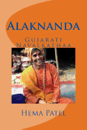 Alaknanda: Gujarati Navalkathaa