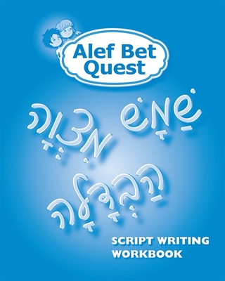 ALEF Bet Quest Script Writing Workbook - House, Behrman