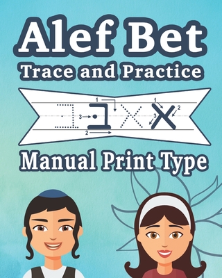 Alef Bet Trace and Practice Manual Print Type: the Jewish Script for Kids - Publishing, Judaica Chai