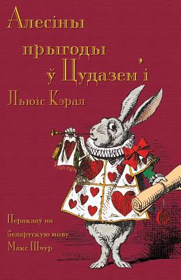 ' - Alesiny pryhody u tsudazem'i: Alice's Adventures in Wonderland in Belarusian - Carroll, Lewis, and Scur, Max (Translated by)