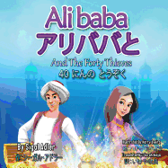 Alibaba and the Forty Thieves &#12450;&#12522;&#12496;&#12496;&#12392;&#12288;&#65300;&#65