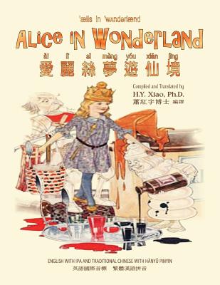 Alice in Wonderland (Traditional Chinese): 09 Hanyu Pinyin with IPA Paperback B&w - Carroll, Lewis, and Robinson, Gordon (Illustrator), and Xiao Phd, H y