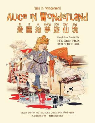 Alice in Wonderland (Traditional Chinese): 09 Hanyu Pinyin with IPA Paperback B&w - Carroll, Lewis, and Xiao Phd, H y