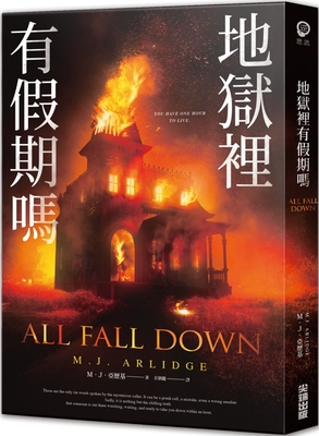 All Fall Down - Arlidge, M J
