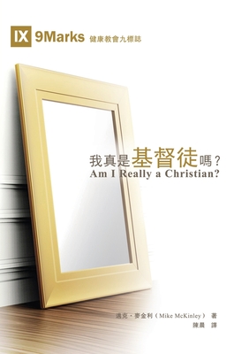 Am I Really a Christian? (Traditional Chinese) - Mike McKinley, -