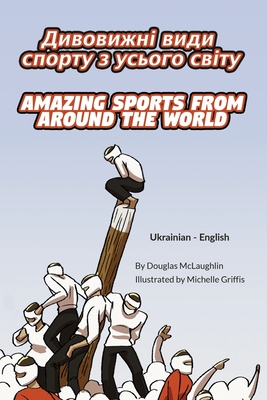 Amazing Sports from Around the World (Ukrainian-English) - McLaughlin, Douglas, and Griffis, Michelle (Illustrator), and Matviichuk, Oleksandra (Translated by)