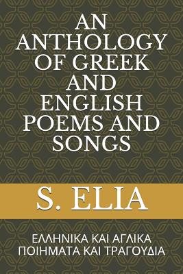 An Anthology of Greek and English Poems and Songs: ??????? ??? ??????  ?????? Kai ?????? - Elia, S