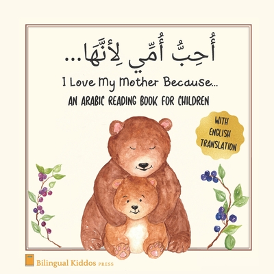 An Arabic Reading Book For Children: I Love My Mother Because: Simple Language Learning Book For Kids Age 3 And Up: Great Mother's Day Gift Idea For Moms With Bilingual Babies - Press, Bilingual Kiddos