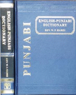 An English-Panjabi Dictionary: Romanized