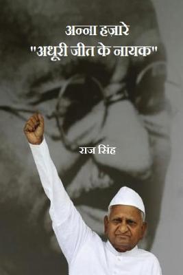 Anna Hazare: "Adhoori Jeet Ke Nayak" - Singh, Raj