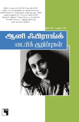 Anne Frank: Oor Ilam pennin Diarikurippukal - Frank, Anne