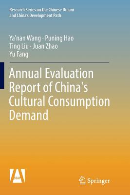 Annual Evaluation Report of China's Cultural Consumption Demand - Wang, Ya'nan, and Hao, Puning, and Liu, Ting