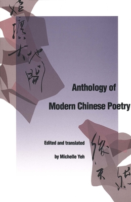 Anthology of Modern Chinese Poetry - Yeh, Michelle, Professor (Editor)