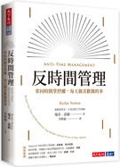 Anti-Time Management reclaim Your Time and Revolutionize Your Results with the Power of Time Tipping
