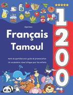 Apprenez Franais Tamoul: 1 200 mots du quotidien avec guide de prononciation: Un vocabulaire visuel bilingue pour les enfants