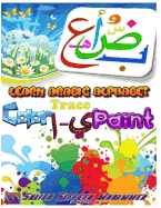 Arabic Alphabet Fun Activity Book: I Can Learn Arabic with Fun