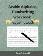 Arabic Alphabet Handwriting Workbook &#1575;&#1604;&#1571;&#1576;&#1580;&#1583;&#1610;&#1577; &#1575;&#1604;&#1593;&#1585;&#1576;&#1610;&#1577;: Arabic Letters and Numbers Tracing for kids, Alif Baa Tracing and Practice, Preschool, Kindergarten, and...