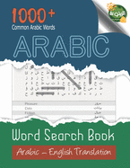 Arabic: Arabic Word Search Book: Large print, 1000+ Common Arabic Words, Arabic Word Search Puzzles For Adults And Kids, Word Search with English Translation, Learn And Improve Your Arabic Vocabulary, Fun Way To Learn Arabic Language, Arabic Verbs, Nouns