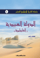 ? ? ? ? ? ? ? ? ? ? ? ? ? ? ? ? ? ? ? ? ...? (Arabic Edition)