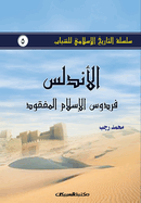 ? ? ? ? ? ? ? ? ? ? ? ? ? ? ? ? ? ? ? ? ...(Arabic Edition)