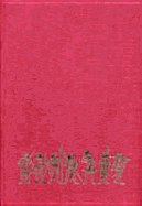 Armies of England, Scotland, Ireland, the United Provinces, and the Spanish Netherlands 1487-1609