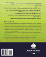 As-Salaamu 'Alaykum Textbook Part Five: Textbook for Learning & Teaching Arabic as a Foreign Language