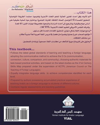 As-Salaamu 'Alaykum Textbook Part Three: Textbook for Learning & Teaching Arabic as a Foreign Language - Al Bazili, Jameel Yousif, Mr., and Ahmed, Abduljaleel Yousif, Mr., and Al Izzi, Mabkhoot MD, Mr.
