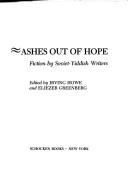 Ashes Out of Hope: Fiction by Soviet-Yiddish Writers - Howe, Irving