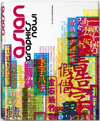 Asian Graphics Now! - Wiedemann, Julius (Editor)