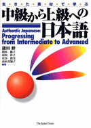 Authentic Japanese: Progressing from Intermediate to Advanced - Kamada, Osamu