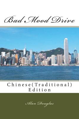 Bad Mood Drive: Chinese(traditional) Edition - Douglas, Alan