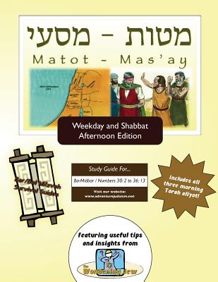 Bar/Bat Mitzvah Survival Guides: Matot-Mas'ay (Weekdays & Shabbat pm) - Michaelson Majs, Elliott