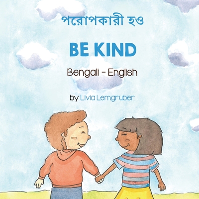 Be Kind (Bengali-English) - Lemgruber, Livia, and Rahman, Mustafiz (Translated by)