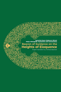 Beacon of Guidance on the Heights of Eloquence - Vol 1