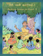 Bedtime Stories in Hindi - 1