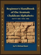 Beginner's handbook of the Aramaic alphabet = [Ketava de-sharvaya de-leshana Aramaya]