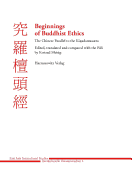 Beginnings of Buddhist Ethics: The Chinese Parallel to the Kutadantasutta. Edited, Translated and Compared with the Pali