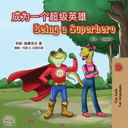 Being a Superhero (Chinese English Bilingual Book for Kids): Mandarin Simplified